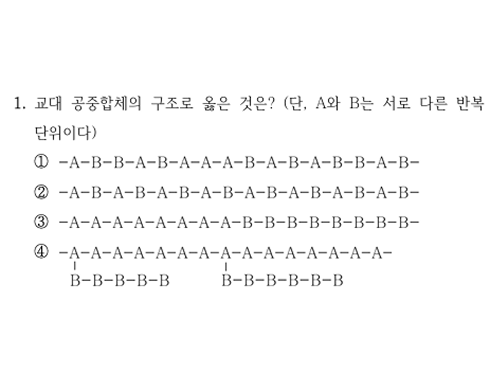 2026년 지방직 공업화학 1번 문항